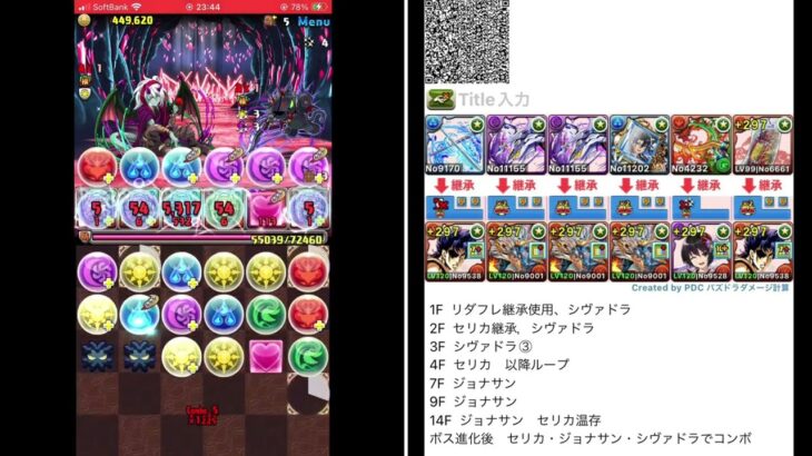 業炎の百龍【パズドラ】シヴァドラで攻略　ボスワンパン　Pからの挑戦状　周回　2024.7