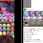 業炎の百龍【パズドラ】シヴァドラで攻略　ボスワンパン　Pからの挑戦状　周回　2024.7