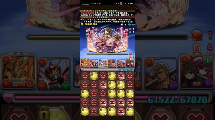 寧靜打機系列:パズドラ PAD龍族拼圖，火隊被封火,，點算好QQ #寧靜 #games #pad