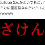 【パズドラYouTuber不要論】このコメントガチで効いた #パズドラ