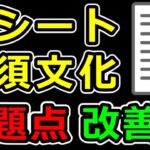 レシート文化の問題点と改善策を考察！パズドラYouTuber界のオワコンを回避するには【パズドラ】