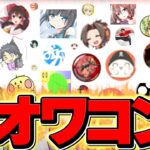 【悲報】パズドラYoutuberがオワコン過ぎる件・・・