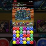 【パズドラ】ランキングダンジョン　〜全国eスポーツ選手権2024杯 〜