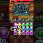 ランキングダンジョン全国eスポーツ選手権2024杯156,800【パズドラ】