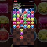 【パズドラガチャ禁止縛り】part1 ヘラ降臨 #shorts