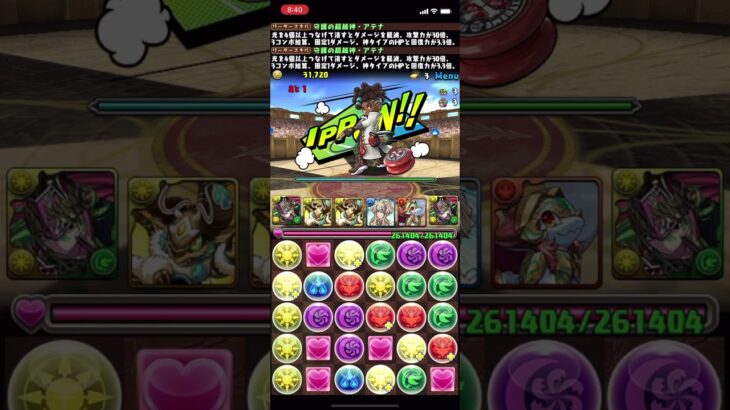 【パズドラガチャ禁止縛り】part10 超ガンホーコラボ上級周回 #shorts #パズドラ