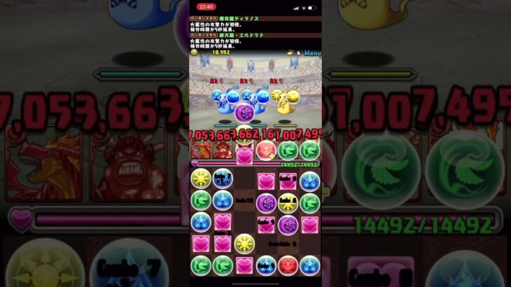 【パズドラガチャ禁止縛り】part2 月曜ダンジョン地獄級 #shorts