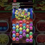 【パズドラガチャ禁止縛り】part4 アーミル降臨 #shorts #パズドラ