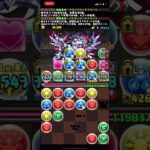 【パズドラガチャ禁止縛り】part8 特殊降臨ラッシュ #shorts #パズドラ