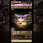 【パズドラ】sao女性陣カンスト?/ヤメ〜こまる #パズドラ #saoコラボ #ガンダムコラボ  #シリカ #サチ #リズ #ユイ