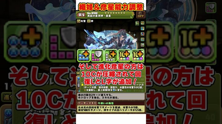 【パズドラ】シンクロ熟成で超火力!!最強浮遊武器追加!!織姫＆彦星の強化内容がやばすぎる!!! #shorts #パズドラ #ドラゴン縛り【ゆっくり実況】