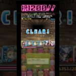 【祝】ランク１２００！！！！　#shorts #パズドラ