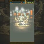 広告ガチャでコラボキャラを出したい！　８日目　【パズドラ】【コードギアスコラボ】　#shorts #パズドラ #広告ガチャ