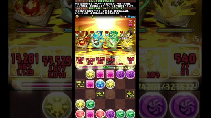 #shorts パズドラ カレン&紅蓮可翔式 ユーフェミア・リ・ブリタニア 新百式 1F #パズドラ #カレン&紅蓮可翔式 #コードギアスコラボ #新百式 #コードギアス #カレン #ユーフェミア