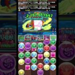 #shorts パズドラ ジノ&トリスタン  新千手 2F #パズドラ #ジノ&トリスタン #コードギアスコラボ #新千手 #コードギアス #アーニャ&モルドレッド #多色