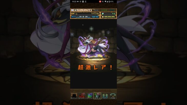 神引き　#パズドラ#shorts#コードギアス#コードギアスコラボ