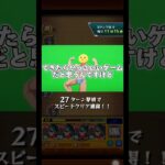 モンストとパズドラの話   (ぴえヨン)   #モンスト #モンスターストライク #shorts