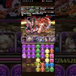 ブラックバード最強！#パズドラ#億兆#shorts