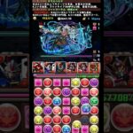 #shorts パズドラ ゴッドガンダム  7月クエストダンジョン Lv15 15F #パズドラ #ゴッドガンダム #ダリルバルデ #7月クエストダンジョンLv15 #魔法石15個