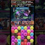 #shorts パズドラ ゴッドガンダム  7月クエストダンジョン Lv15 5F #パズドラ #ゴッドガンダム #ダリルバルデ #7月クエストダンジョンLv15 #魔法石15個