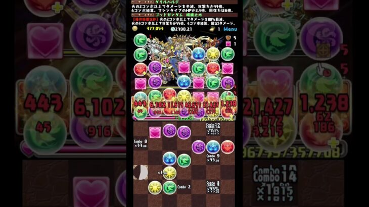 #shorts パズドラ ゴッドガンダム  7月クエストダンジョン Lv15 ボス #パズドラ #ゴッドガンダム #ダリルバルデ #7月クエストダンジョンLv15 #魔法石15個