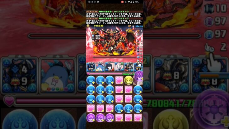 パズドラ下手だけど百龍ワンパン#パズドラ#コードギアス#shorts