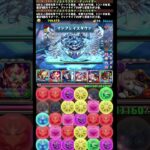 #shorts パズドラ ジノ&トリスタン  新千手 9F #パズドラ #ジノ&トリスタン #コードギアスコラボ #新千手 #コードギアス #アーニャ&モルドレッド #多色