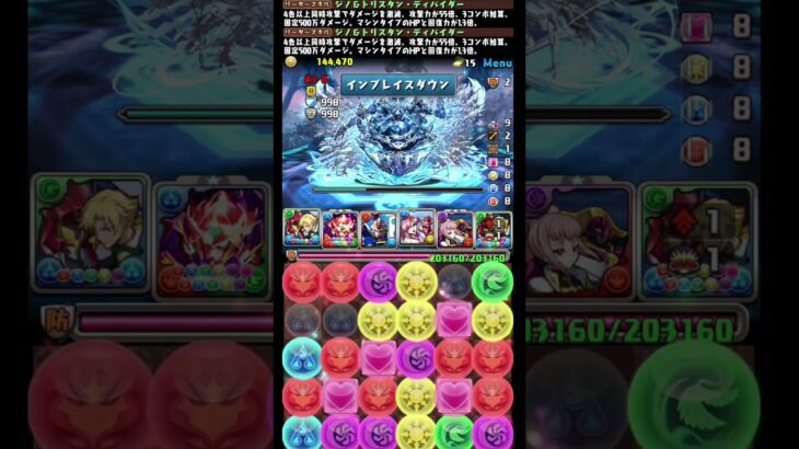 #shorts パズドラ ジノ&トリスタン  新千手 9F #パズドラ #ジノ&トリスタン #コードギアスコラボ #新千手 #コードギアス #アーニャ&モルドレッド #多色