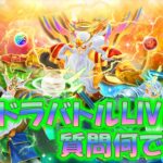 【パズドラ】七夕ランダン！明日からバトやる！【ランキングダンジョン】