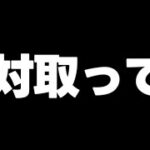 【取り忘れ注意】超重要キャラや無料ガチャ、魔法石、素材など見落としてないですか…？【パズドラ】