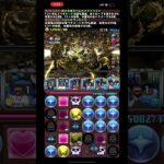 【パズドラ】最高の瞬間 裏億兆 リムル 転スラ #パズドラ #裏億兆 #転スラ