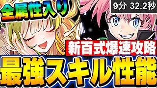 花嫁テュオレはこんな編成で強い！！スキルがあのキャラと相性抜群で今後活躍する可能性が高い！！【ブライダルイベント】【パズドラ実況】