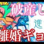 【パズドラ】ブライダル破産ガチャ・・・やる？