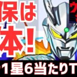 【パズドラ】このコラボ、もしかして・・・？ウルトラマンイベントガチ