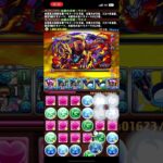 ［パズドラ］花嫁ウスイとナツルミリア使って新百式行ってみた。 #ゲーム #ヒカキン #パズドラ　#新百式