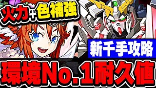 やっぱユニコーンガンダムって最強だと気付かされた！！花嫁シルクがエンハとルレで新千手でも活躍！！【ブライダルイベント】【パズドラ実況】