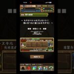 【パズドラ】七夕スペシャルプレゼントステージをクリアしただけ #パズドラ #七夕コラボ