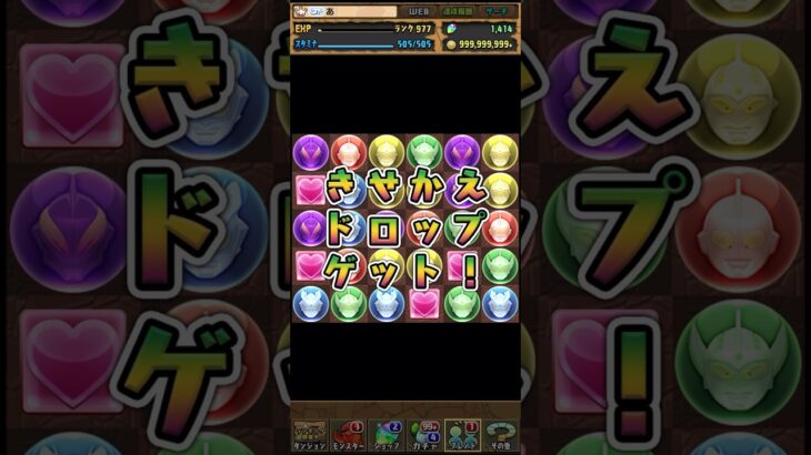 【パズドラ】 セブン〜セブン〜セブン〜セブン〜 ｾﾌﾞﾝｯ‼︎ｾﾌﾞﾝｯ‼︎ｾﾌﾞﾝｯ‼︎