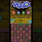 【#パズドラ】俺は推しの子でも、鹿の子でもない！イカ＝グレイラットダダダダダ