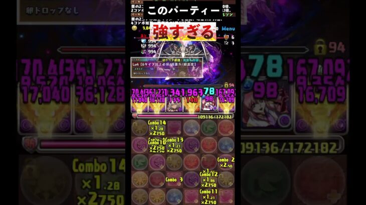 【灼熱チャレンジ！】コンテを知らない最強パーティーがこちら　#パズドラ #パズル #ランダン ＃灼熱チャレンジ！　＃灼熱チャレンジ