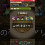 パズドラ コードギアスガチャ 神引き目指して石投げまくる 【ぶっ壊れキャラ多数】