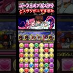 【パズドラ】ユーフェミア＆スザクとスザクがエモすぎた！/ヤメ〜こまる #パズドラ #コードギアスコラボ  #コードギアス反逆のルルーシュ #スザク #ユーフェミア