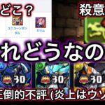 パズドラに文句が言いたい(粗探し編)