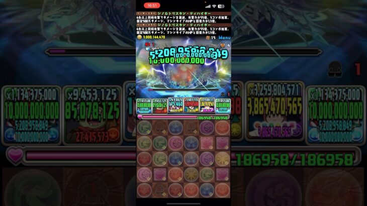 ジノ&ドラゴンズ【パズドラ】