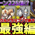 【パズドラ】スザク登場で光属性がさらに強く‼︎リーダー性能トップクラスでサブ性能も高い‼︎確定購入すべき⁉︎【パズドラ実況】