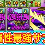 【最強】新キャラの『シャマシュ＝クル』の最強の使い方がやばすぎる！！！ 【パズドラ ウルトラマン イベント シャマシュクル 新千手】