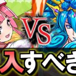 【コードギアスとの比較付き】ブライダルイベント購入解説!!微課金目線で徹底解説します。【パズドラ】