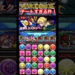 【パズドラ】ジノがぶっ壊れ最強チートすぎる件！/ヤメ〜こまる #パズドラ #コードギアスコラボ #コードギアス反逆のルルーシュ #ジノ #最強キャラ