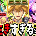 歴代コラボ長生きキャラ選手権がヤバすぎる【パズドラ】