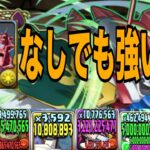 【新千手】史上最高に強いジノ使えばラクスクラインなしでも勝てるのか　コードギアスコラボ【パズドラ】